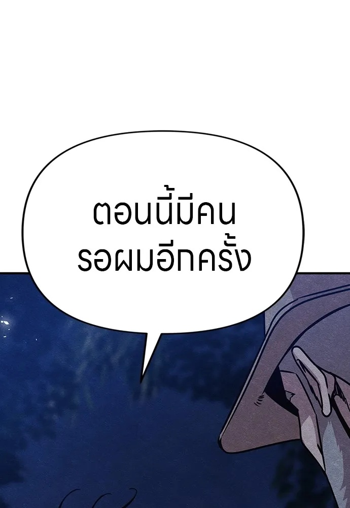 Zombie x slasher ตอนที่ 41 184
