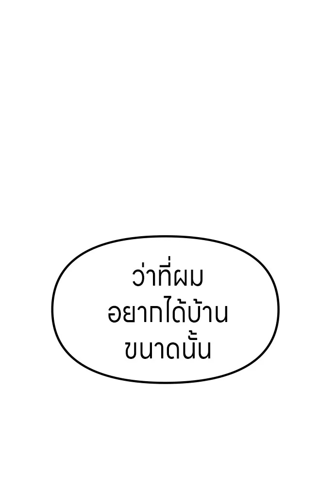 Zombie x slasher ตอนที่ 41 173