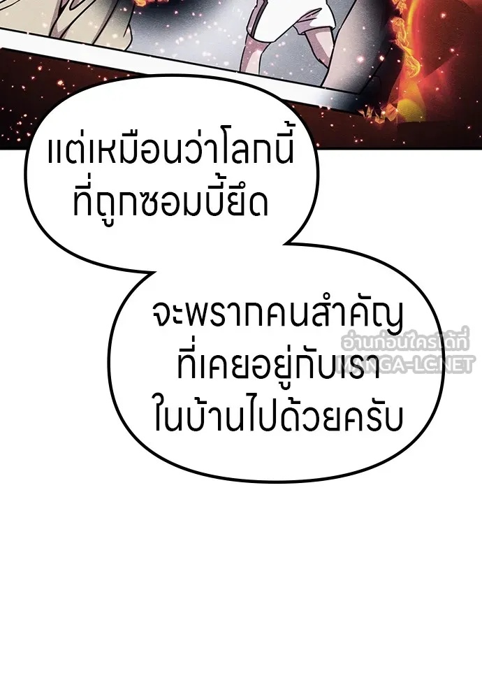 Zombie x slasher ตอนที่ 41 183