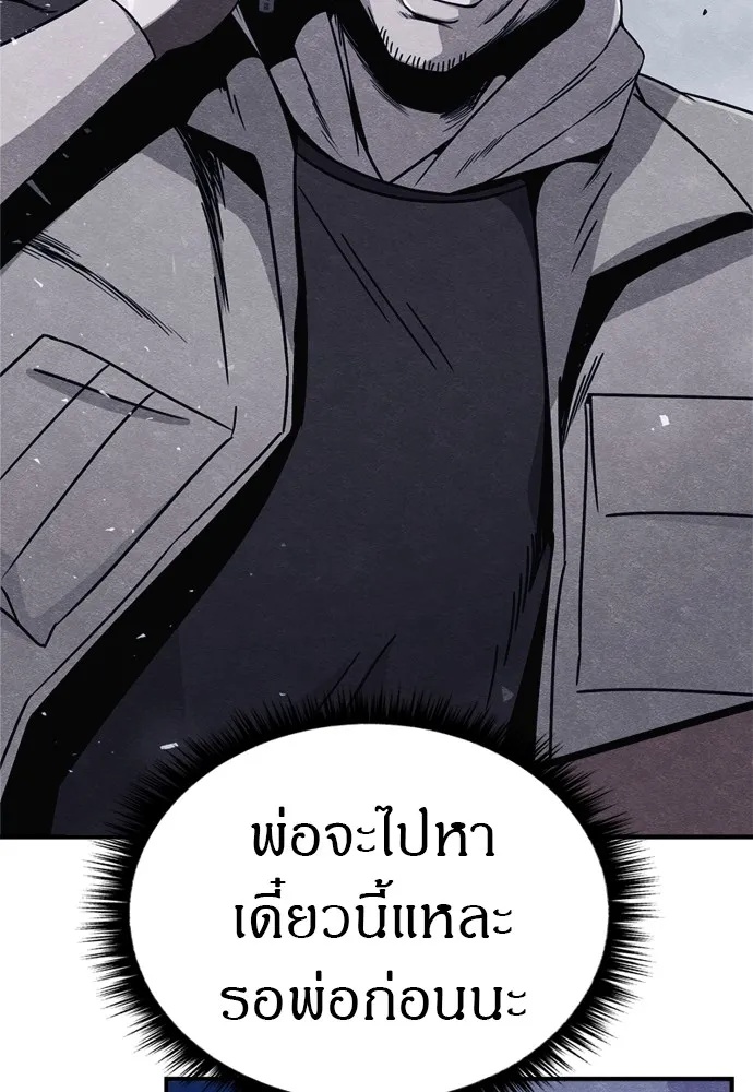 Zombie x slasher ตอนที่ 41 179