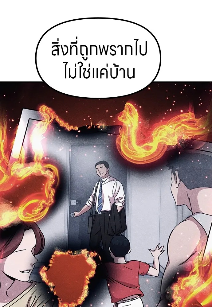 Zombie x slasher ตอนที่ 41 182