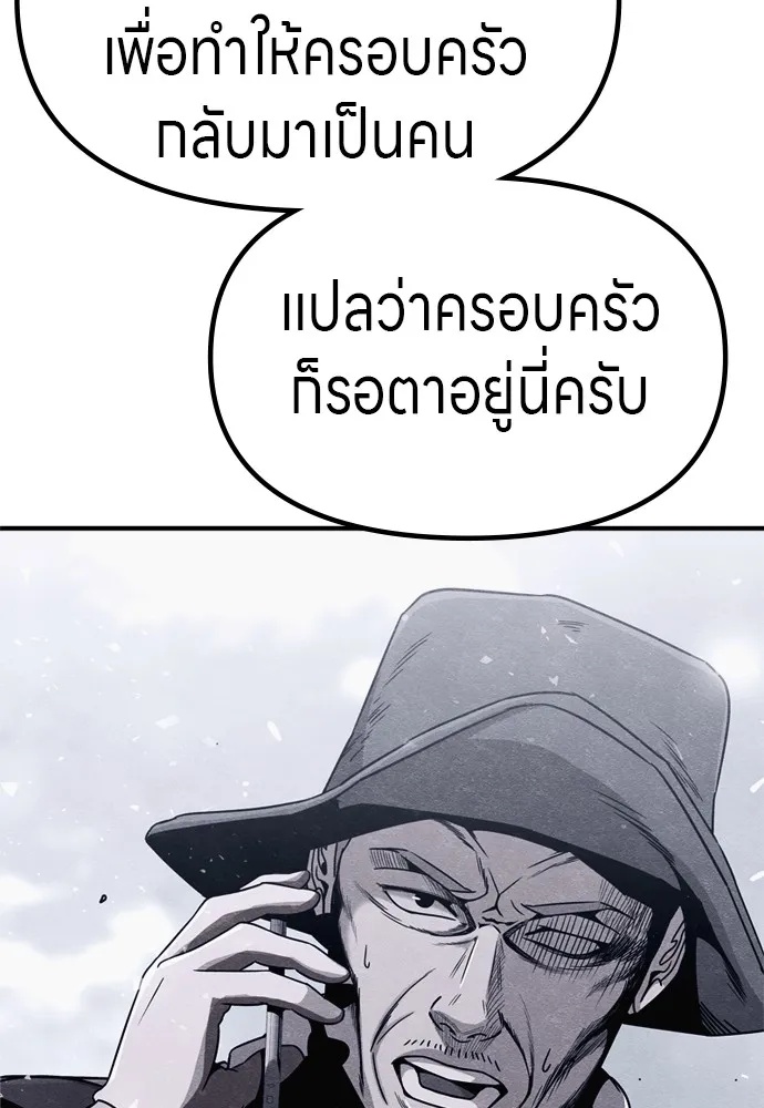 Zombie x slasher ตอนที่ 41 178