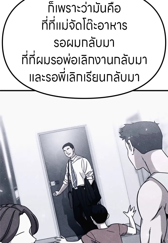 Zombie x slasher ตอนที่ 41 175