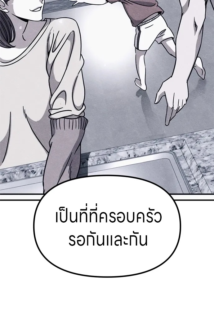 Zombie x slasher ตอนที่ 41 176