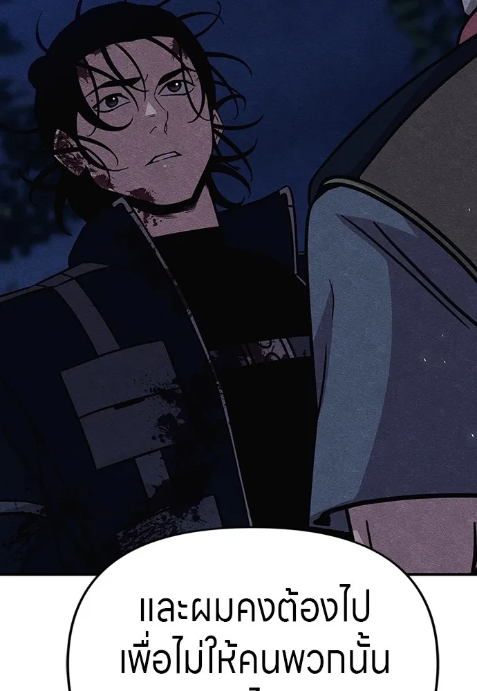 Zombie x slasher ตอนที่ 41 185