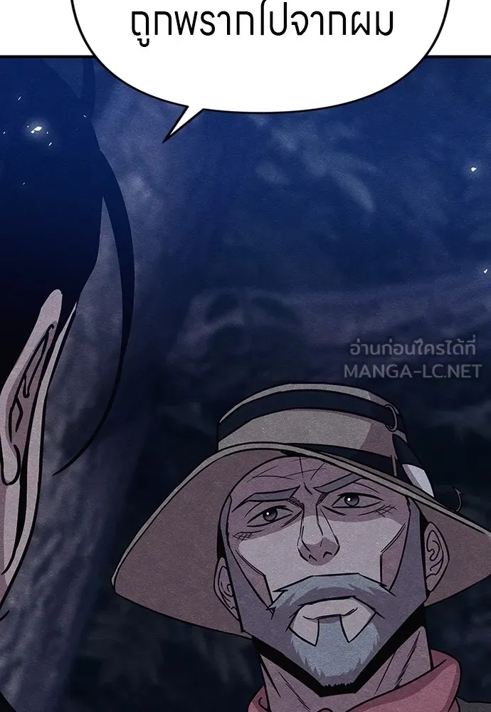 Zombie x slasher ตอนที่ 41 186
