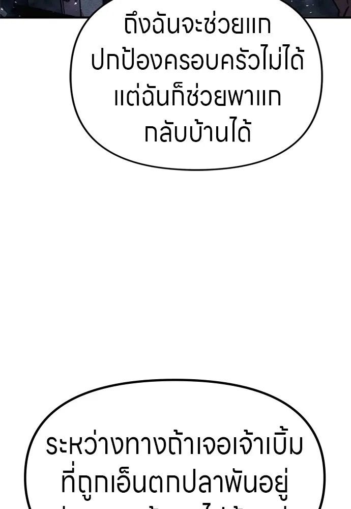 Zombie x slasher ตอนที่ 41 193