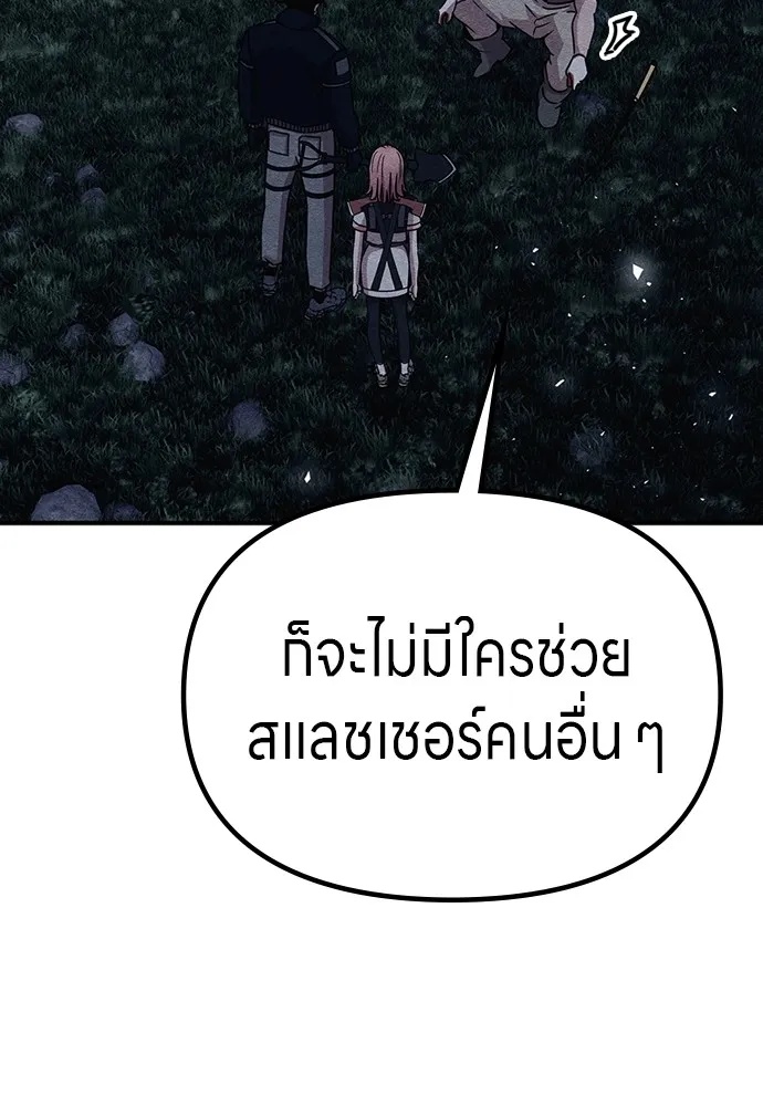 Zombie x slasher ตอนที่ 41 190