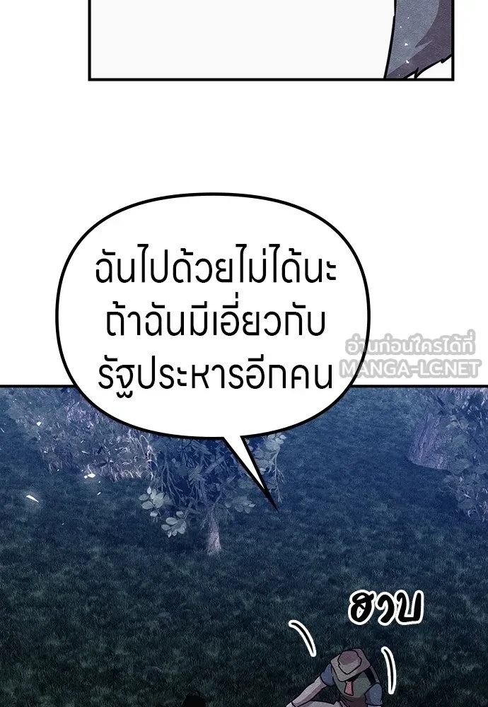 Zombie x slasher ตอนที่ 41 189