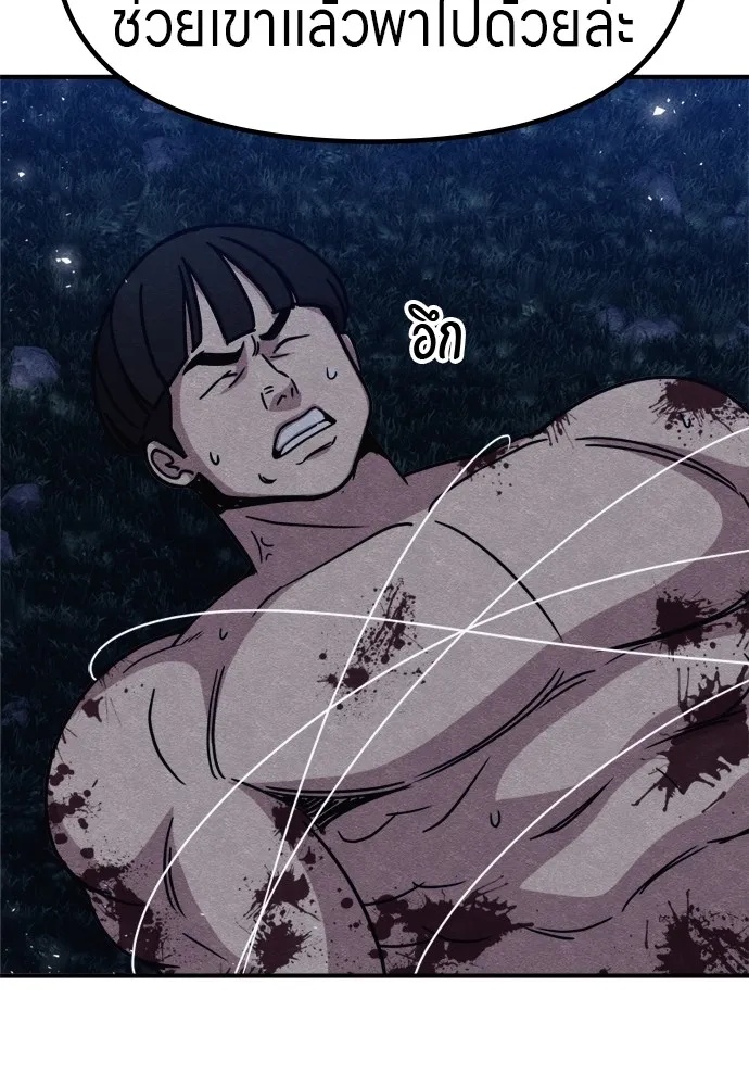 Zombie x slasher ตอนที่ 41 194