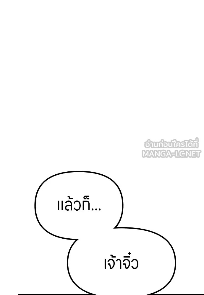 Zombie x slasher ตอนที่ 41 195