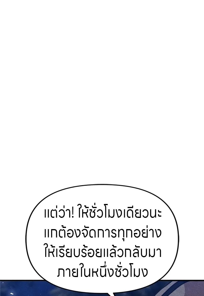 Zombie x slasher ตอนที่ 41 191