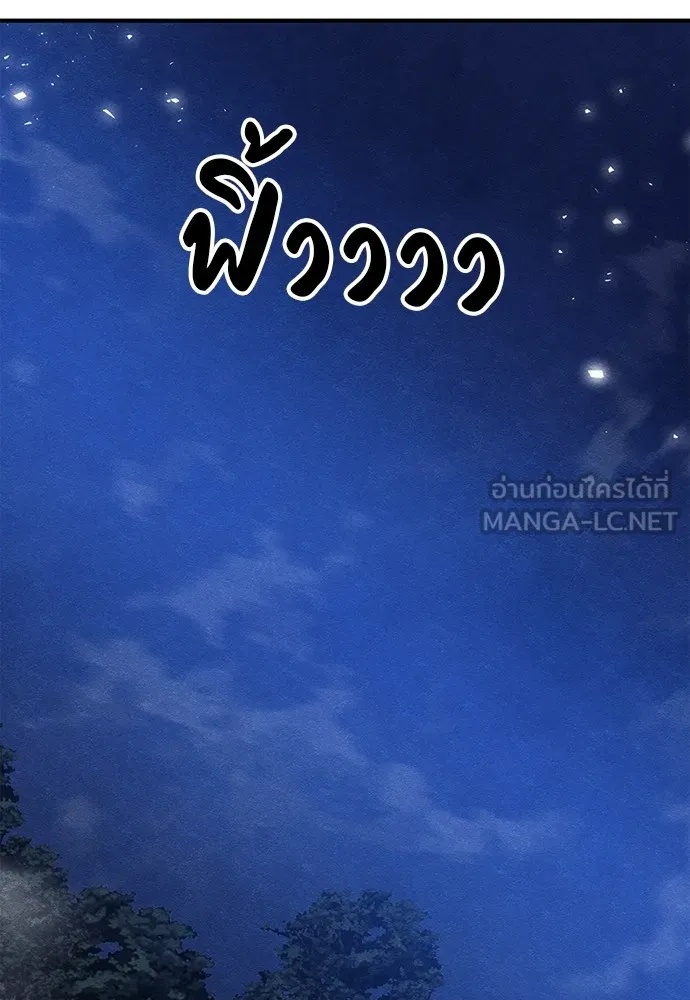 Zombie x slasher ตอนที่ 41 201
