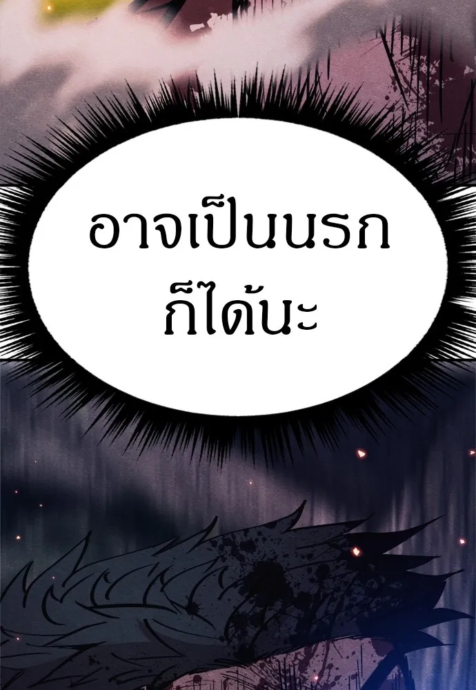 Zombie x slasher ตอนที่ 41 215