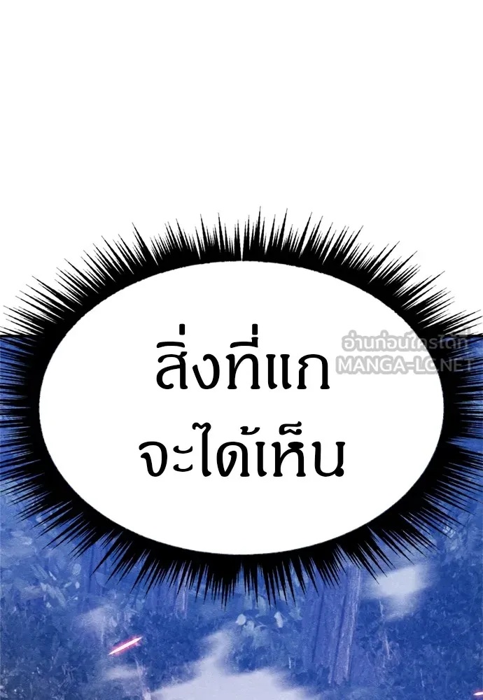 Zombie x slasher ตอนที่ 41 210