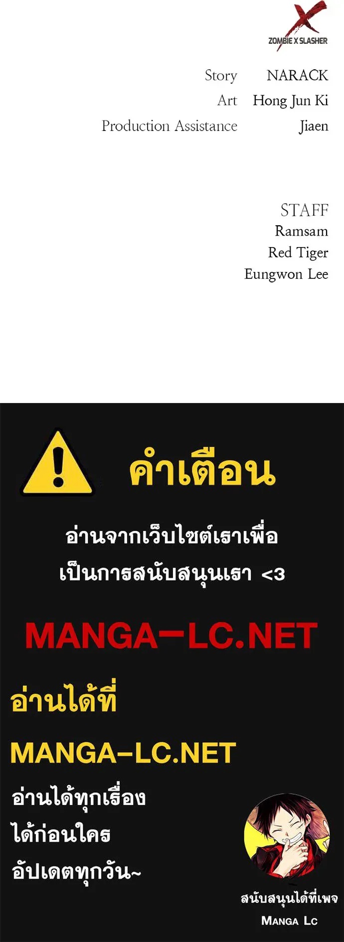Zombie x slasher ตอนที่ 41 218