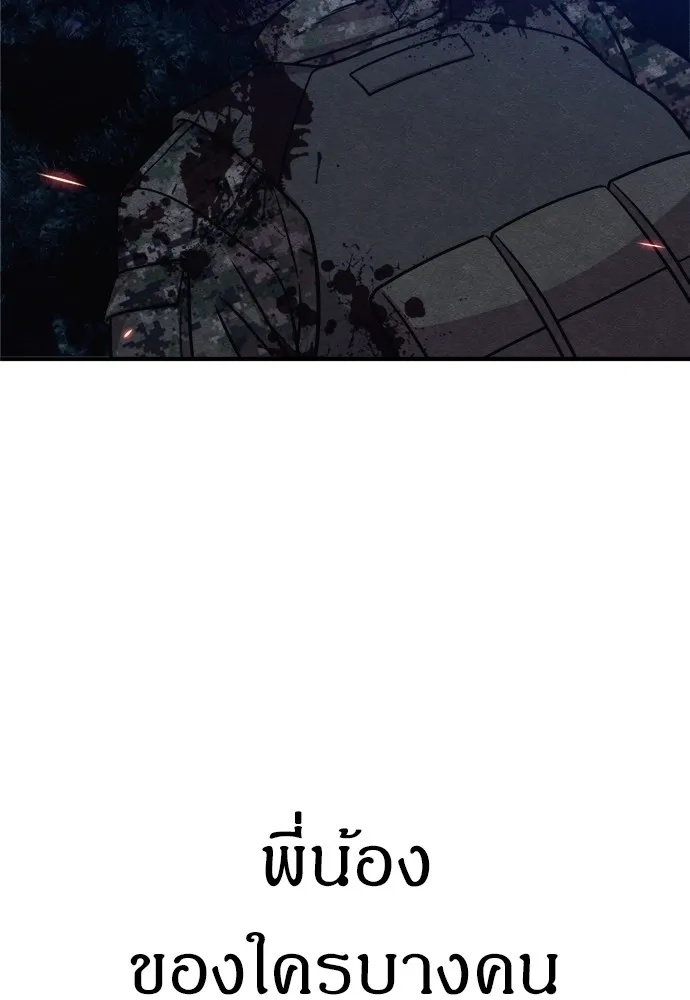 Zombie x slasher ตอนที่ 42 11