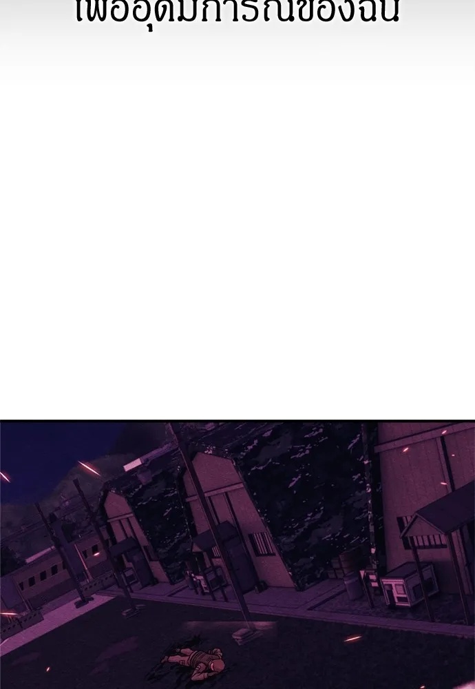 Zombie x slasher ตอนที่ 42 7