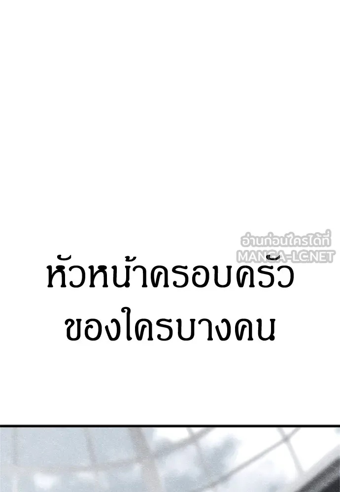 Zombie x slasher ตอนที่ 42 9