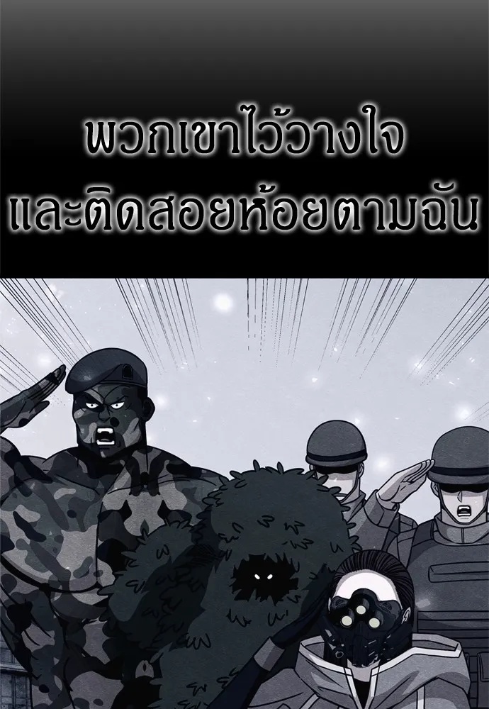 Zombie x slasher ตอนที่ 42 4