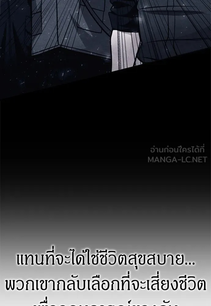 Zombie x slasher ตอนที่ 42 6