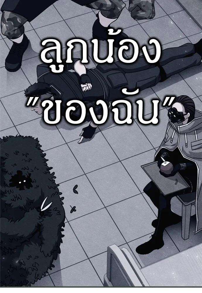 Zombie x slasher ตอนที่ 42 17