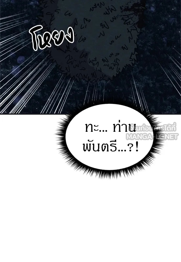 Zombie x slasher ตอนที่ 42 24