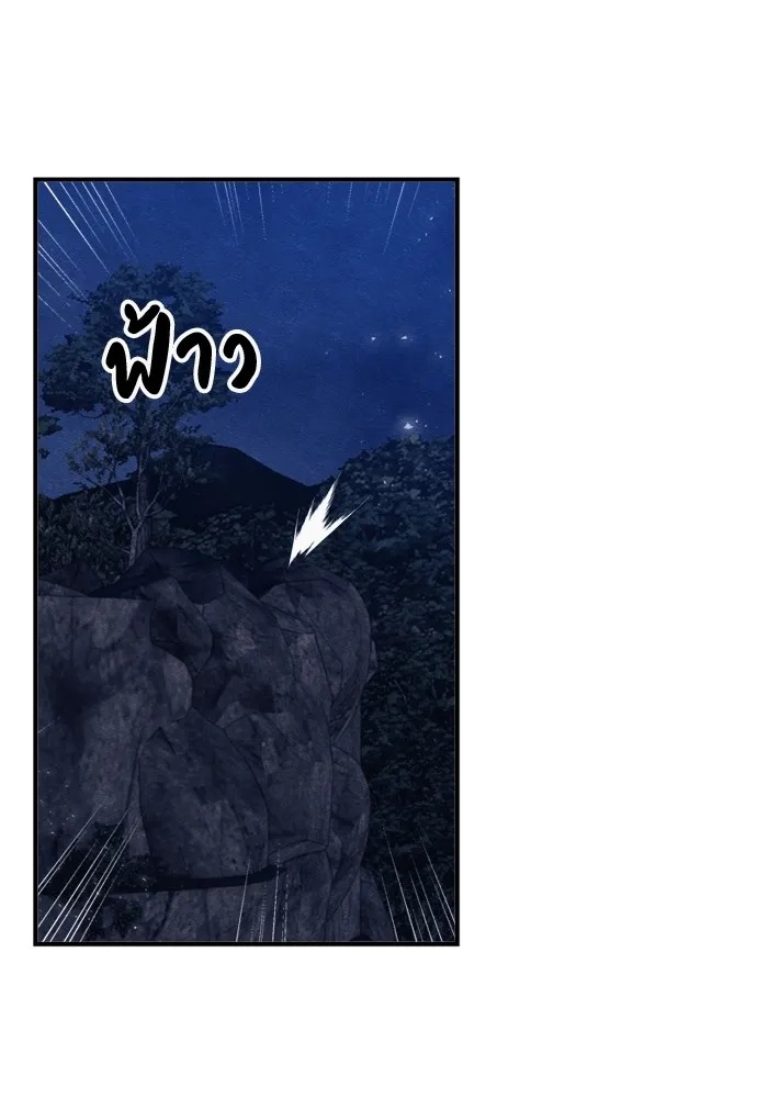 Zombie x slasher ตอนที่ 42 25