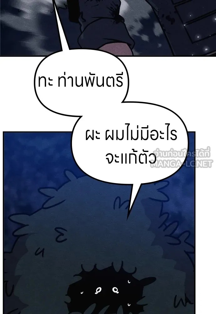 Zombie x slasher ตอนที่ 42 27