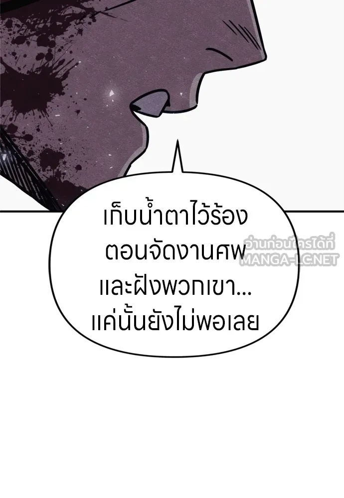Zombie x slasher ตอนที่ 42 30