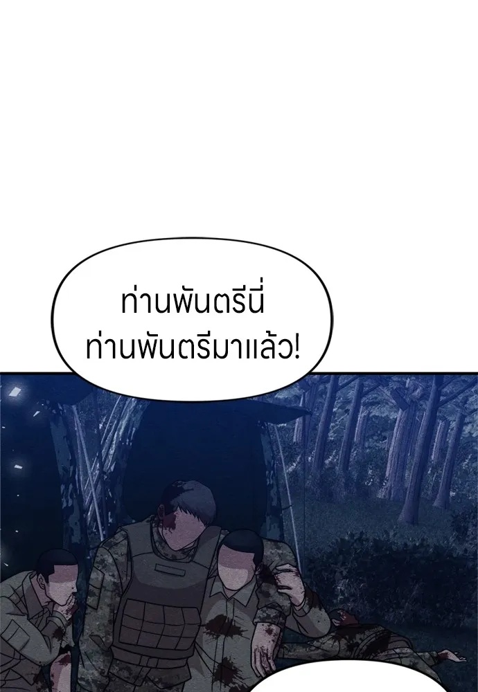 Zombie x slasher ตอนที่ 42 31