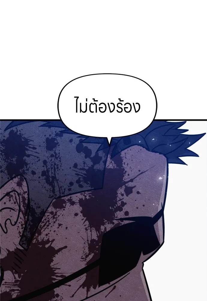Zombie x slasher ตอนที่ 42 29