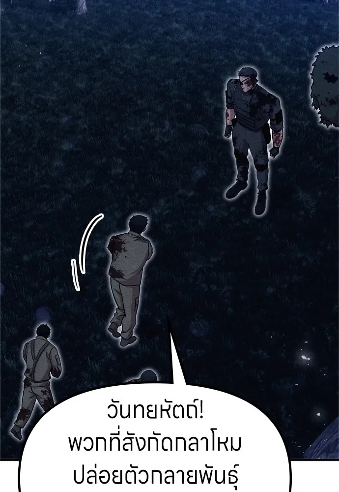 Zombie x slasher ตอนที่ 42 34