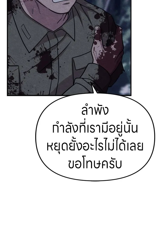 Zombie x slasher ตอนที่ 42 37