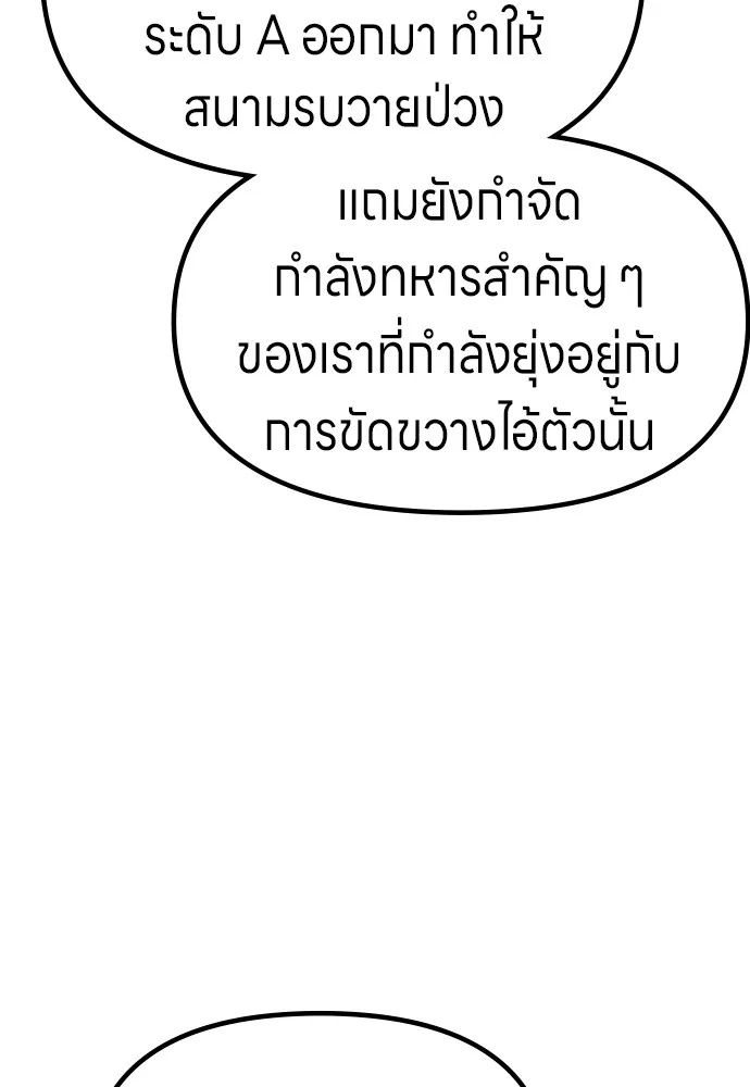 Zombie x slasher ตอนที่ 42 35