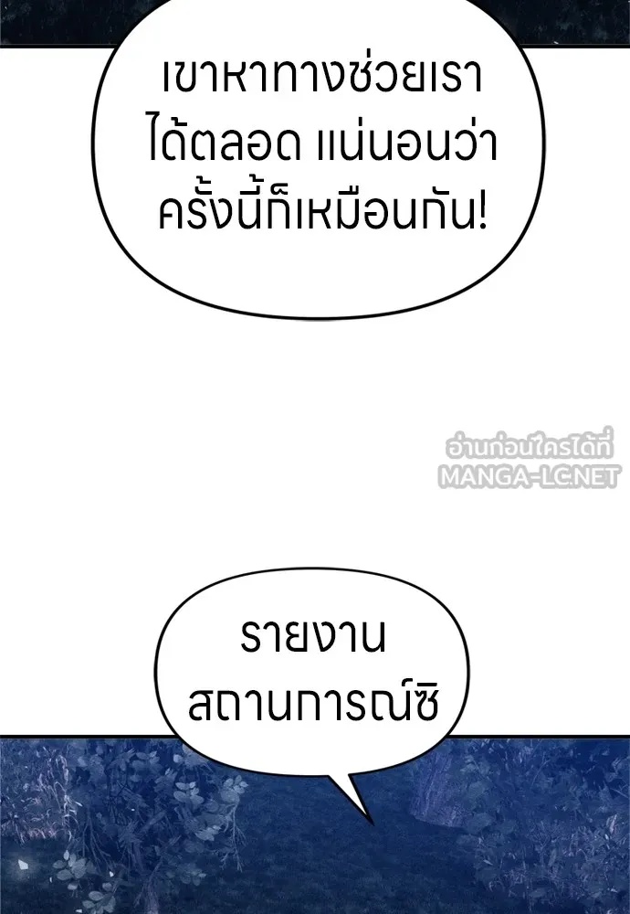 Zombie x slasher ตอนที่ 42 33