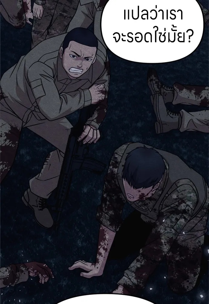 Zombie x slasher ตอนที่ 42 32