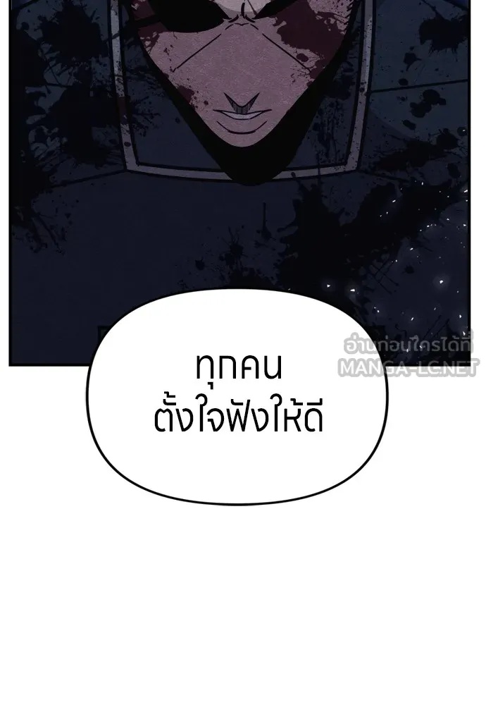 Zombie x slasher ตอนที่ 42 39