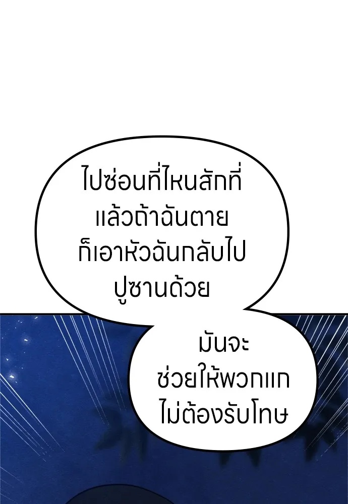 Zombie x slasher ตอนที่ 42 40