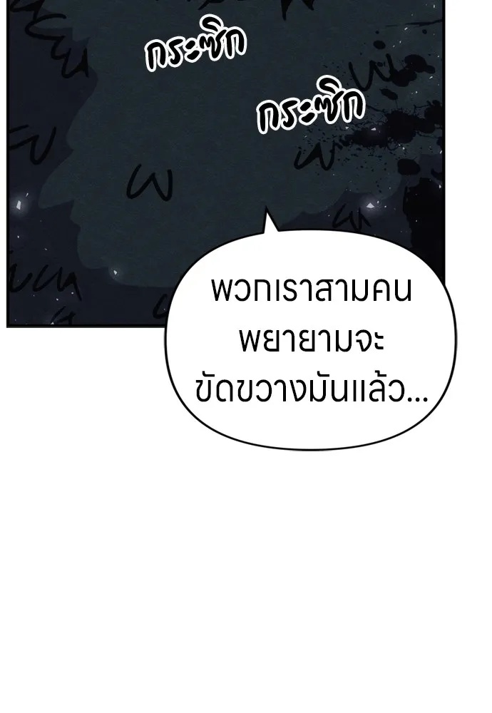Zombie x slasher ตอนที่ 42 28