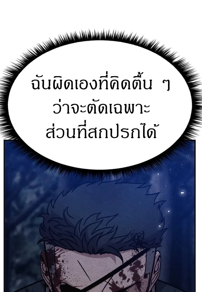 Zombie x slasher ตอนที่ 42 38
