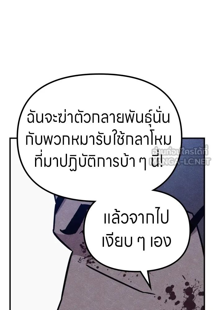 Zombie x slasher ตอนที่ 42 42