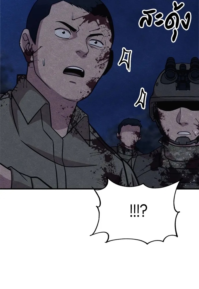 Zombie x slasher ตอนที่ 42 41