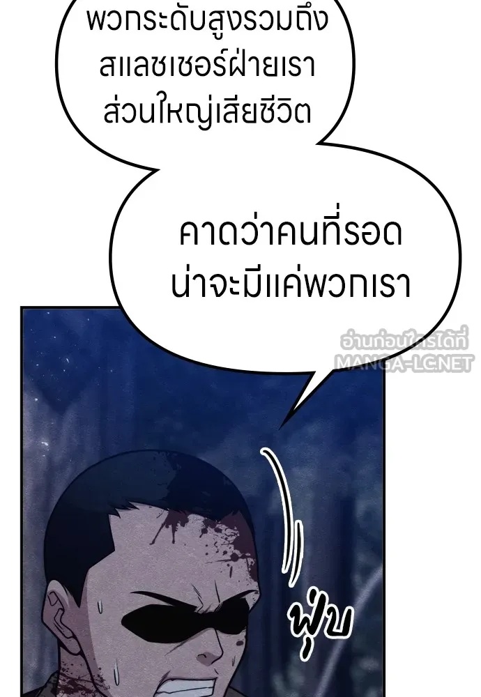 Zombie x slasher ตอนที่ 42 36