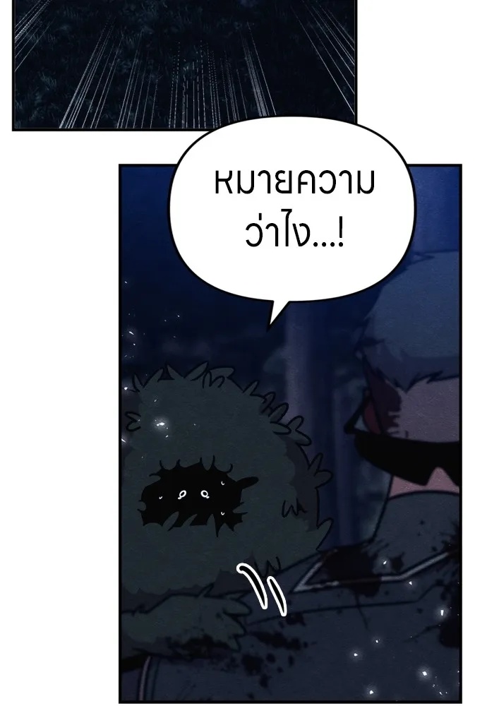 Zombie x slasher ตอนที่ 42 47