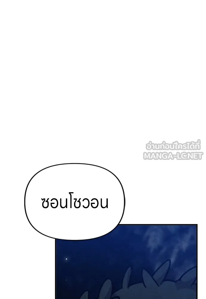 Zombie x slasher ตอนที่ 42 54