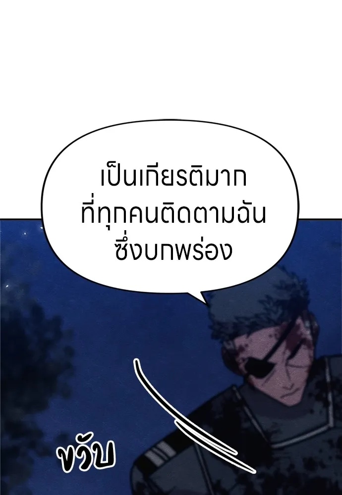 Zombie x slasher ตอนที่ 42 44