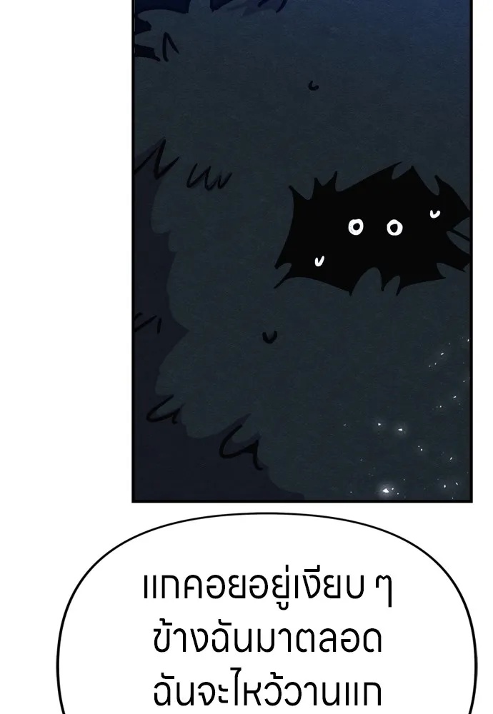 Zombie x slasher ตอนที่ 42 55