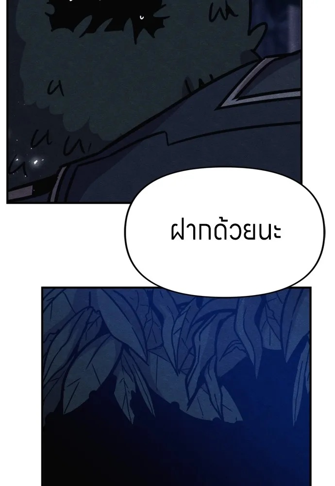 Zombie x slasher ตอนที่ 42 61
