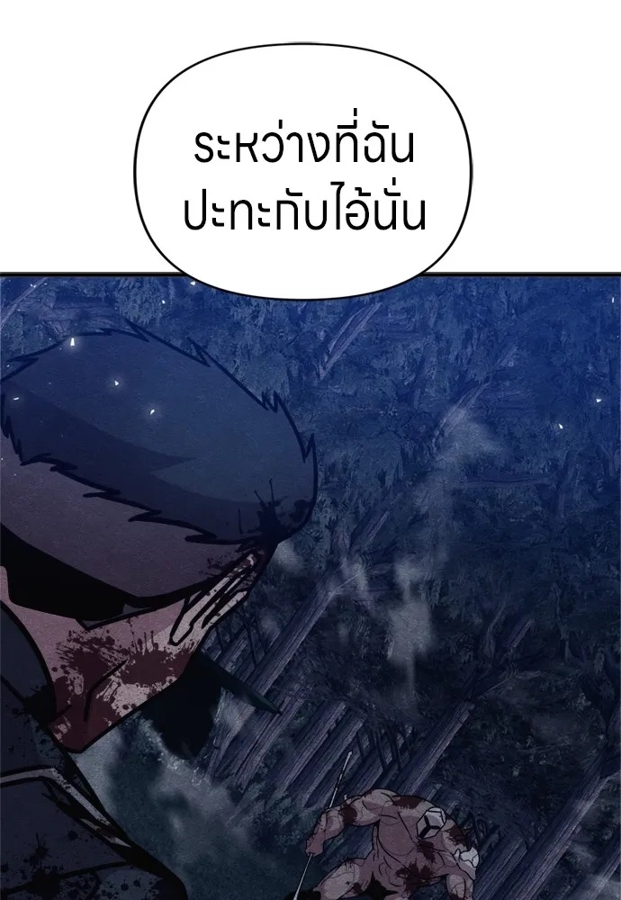 Zombie x slasher ตอนที่ 42 58